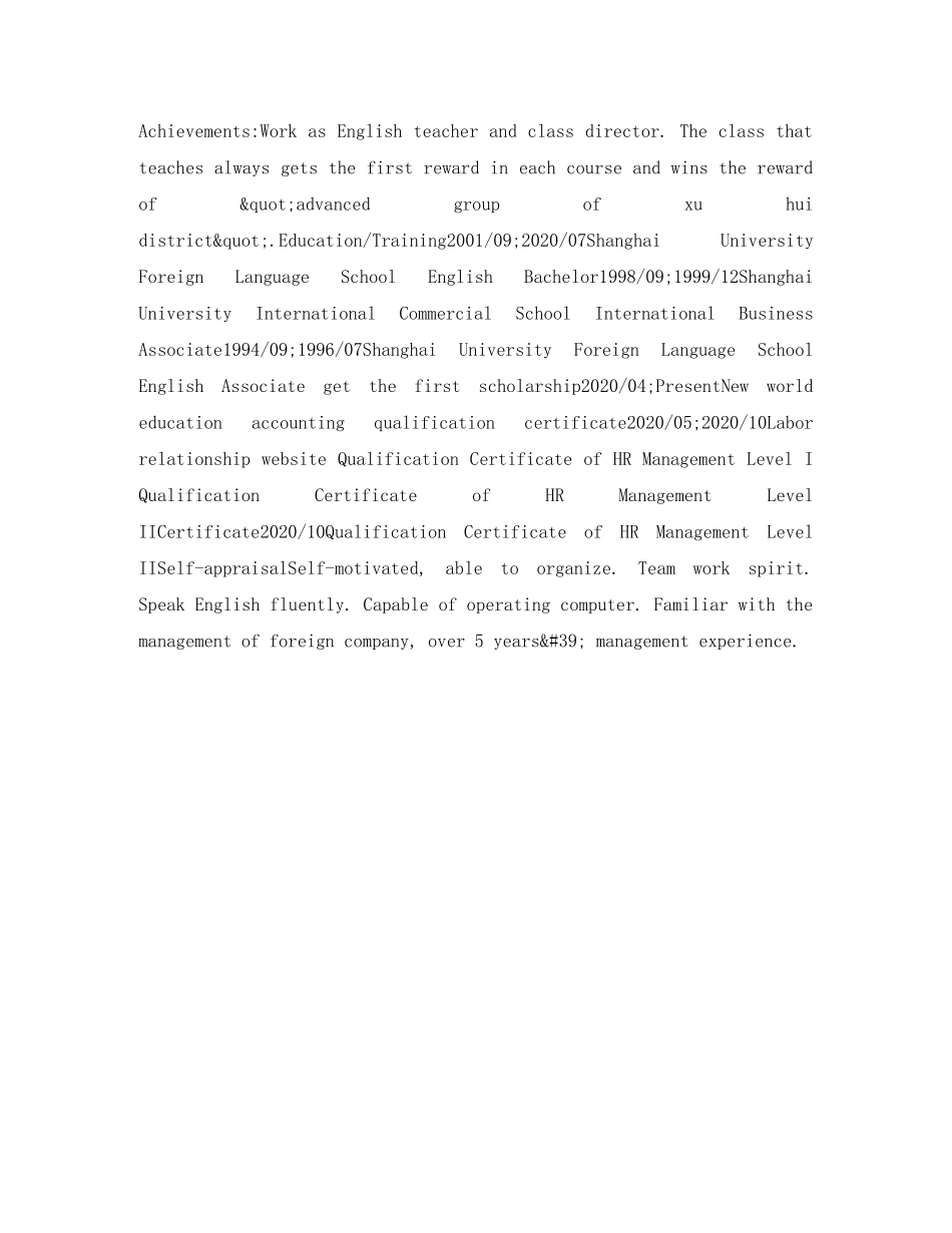 销售管理英文简历表格 _第3页