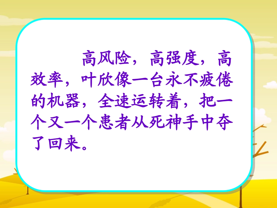 永远的白衣战士 (2)_第2页