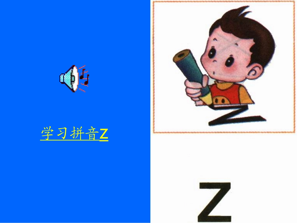 《zcs》课堂演示课件_第2页