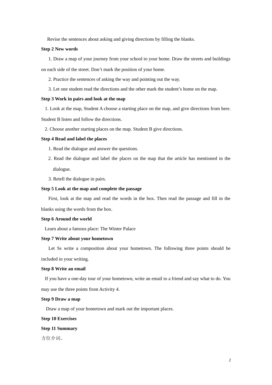 七下Module6Unit3教案_第2页