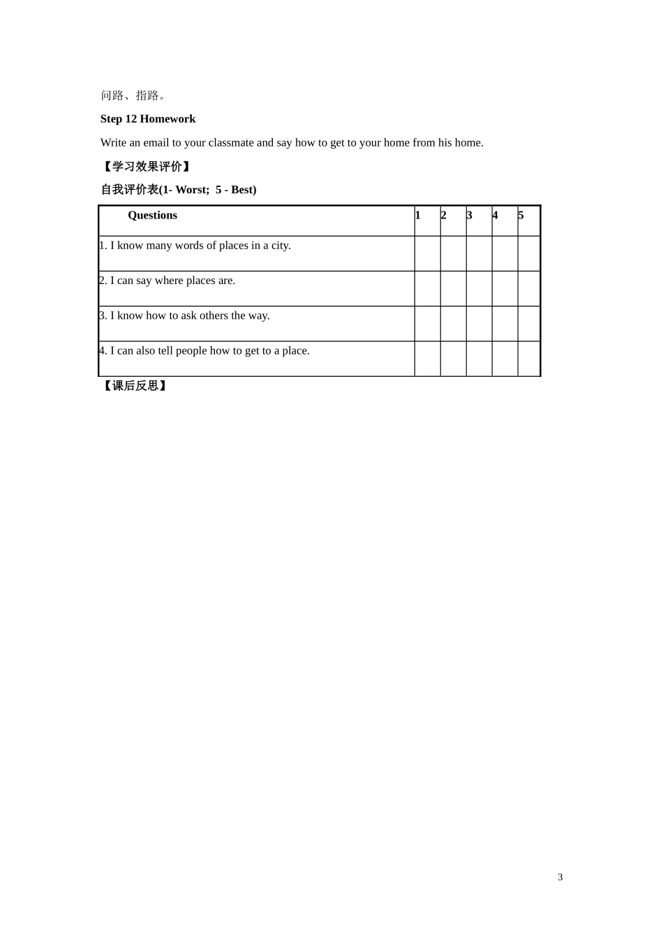 七下Module6Unit3教案_第3页
