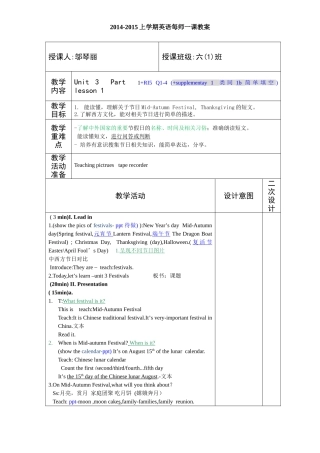 festivallesson1教学设计
