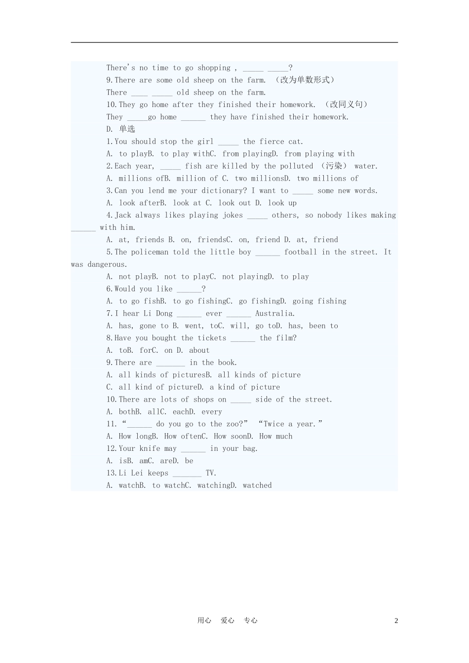 八年级英语下册-Unit3-Lesson-24-Unit-Review学案(无答案)-冀教版_第2页