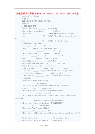 八年级英语下册-Unit3-Lesson-24-Unit-Review学案(无答案)-冀教版