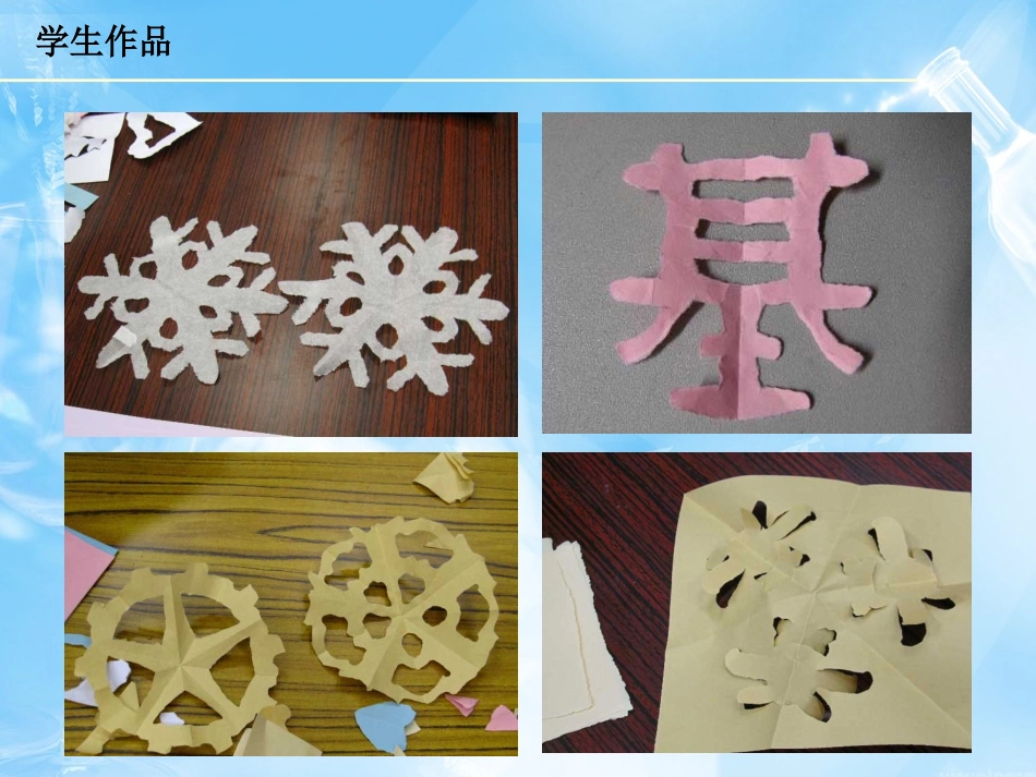 学生作品——撕纸_第2页