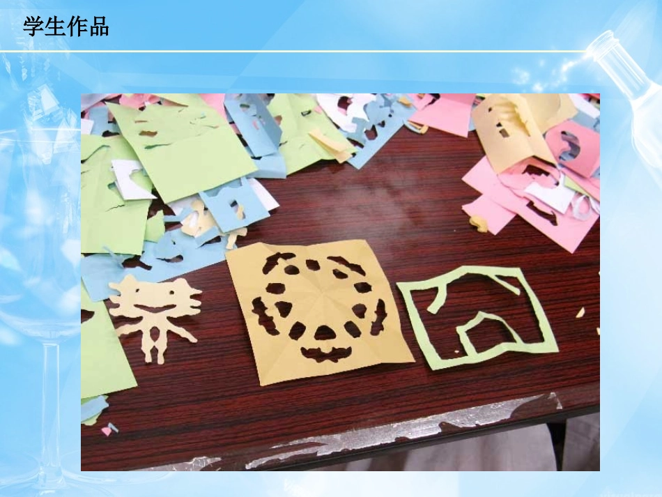 学生作品——撕纸_第3页