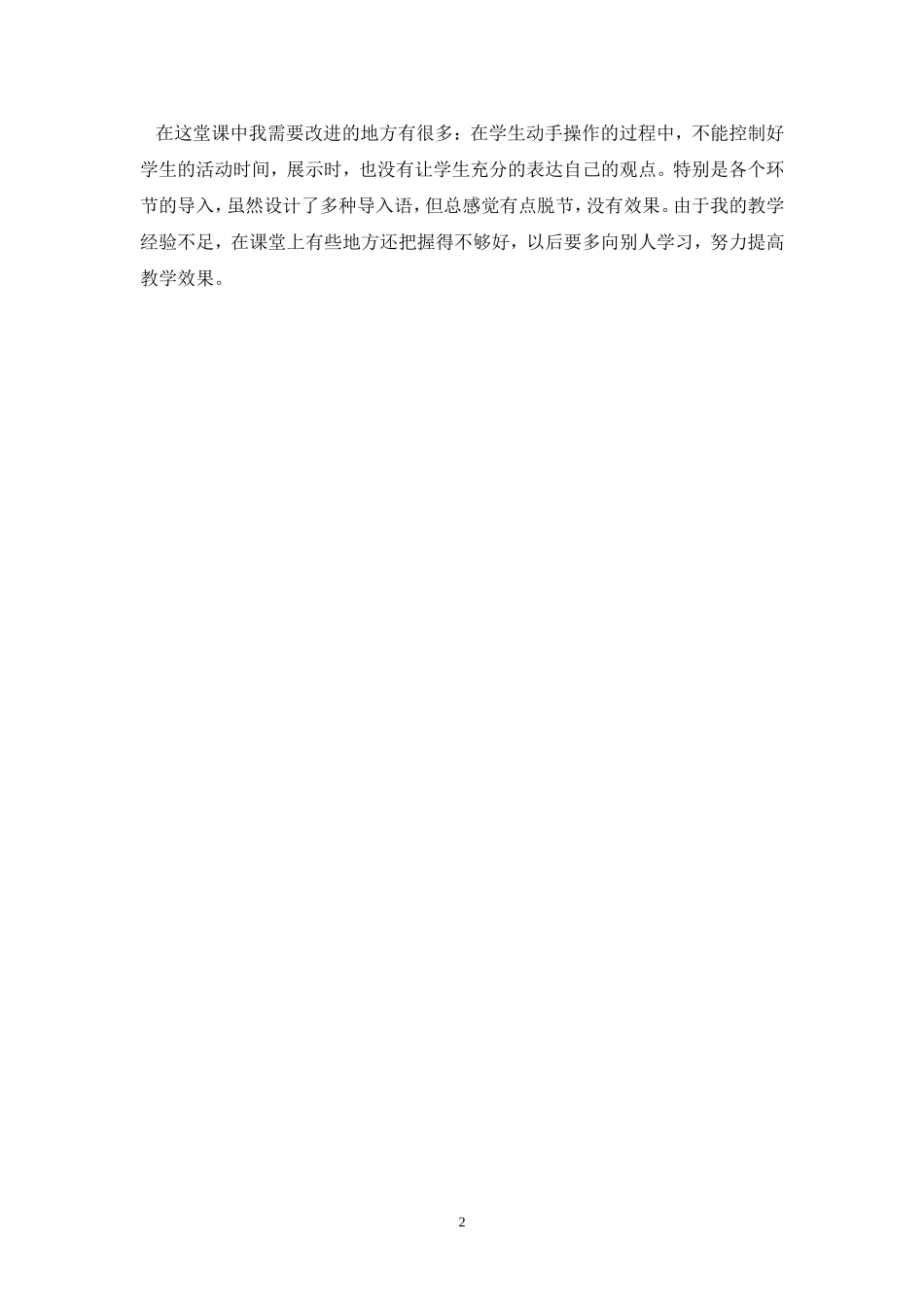 100以内数的认13_第2页