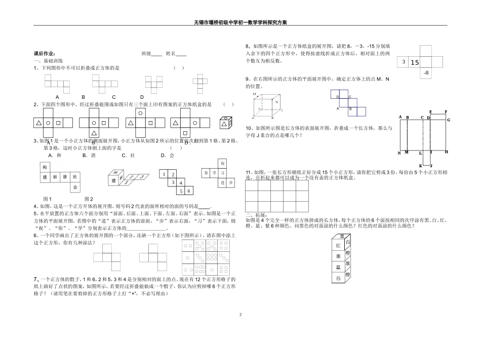 展开与折叠(2)_第2页