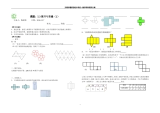 展开与折叠(2)
