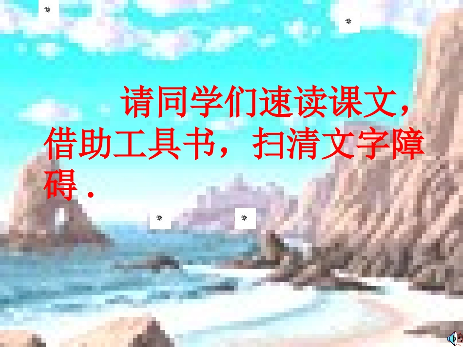 1《山中访友》1_第2页