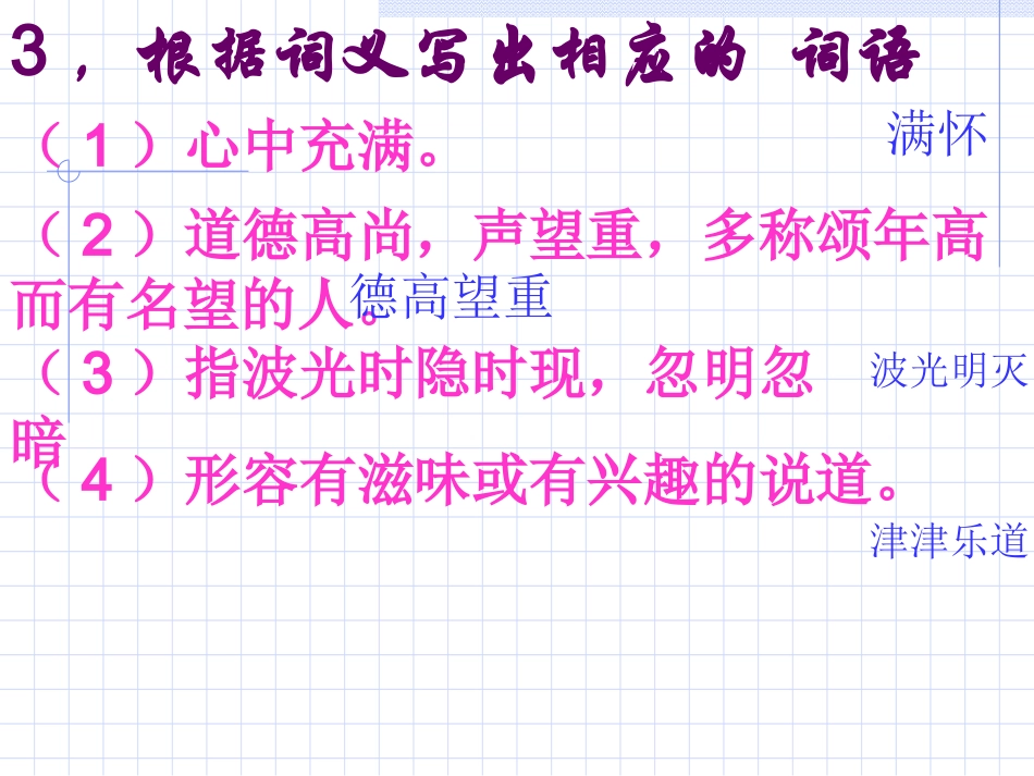 1《山中访友》1_第3页