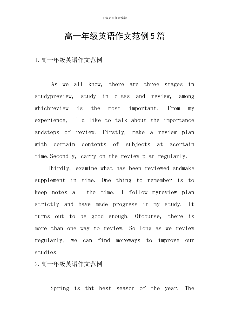 高一年级英语作文范例5篇_第1页