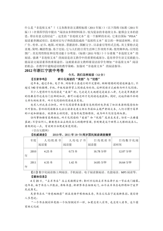 非连续文本阅读