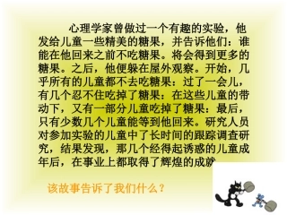 身边的诱惑公开课1