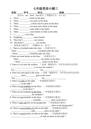 小测3Unit5T3Unit6T1(therebe,介词）