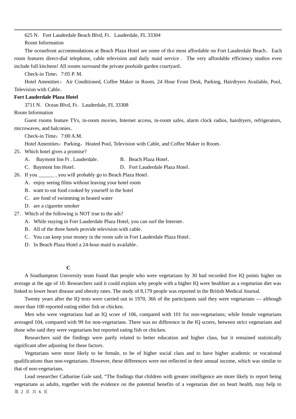 哈六中2013-2014学年高一下学期期末考试英语试题打印_第2页