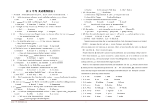 2015年中考英语模拟综合练习题1