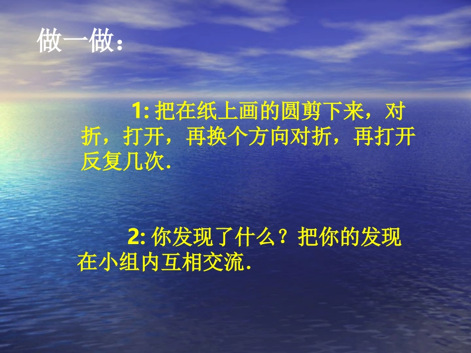 半径与直径的关系_第3页