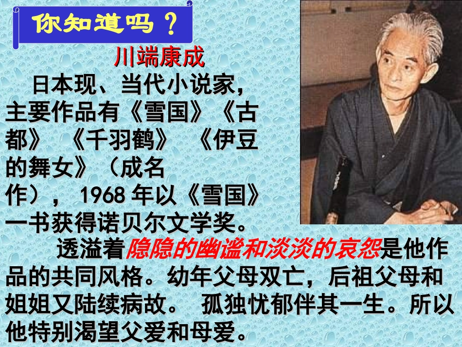 父母的心城关_第3页