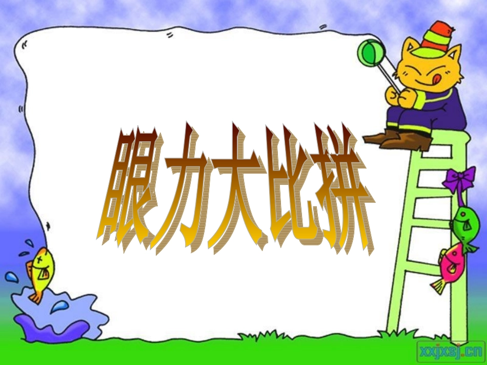 总复习（数据收集、图形运动）完整版_第2页