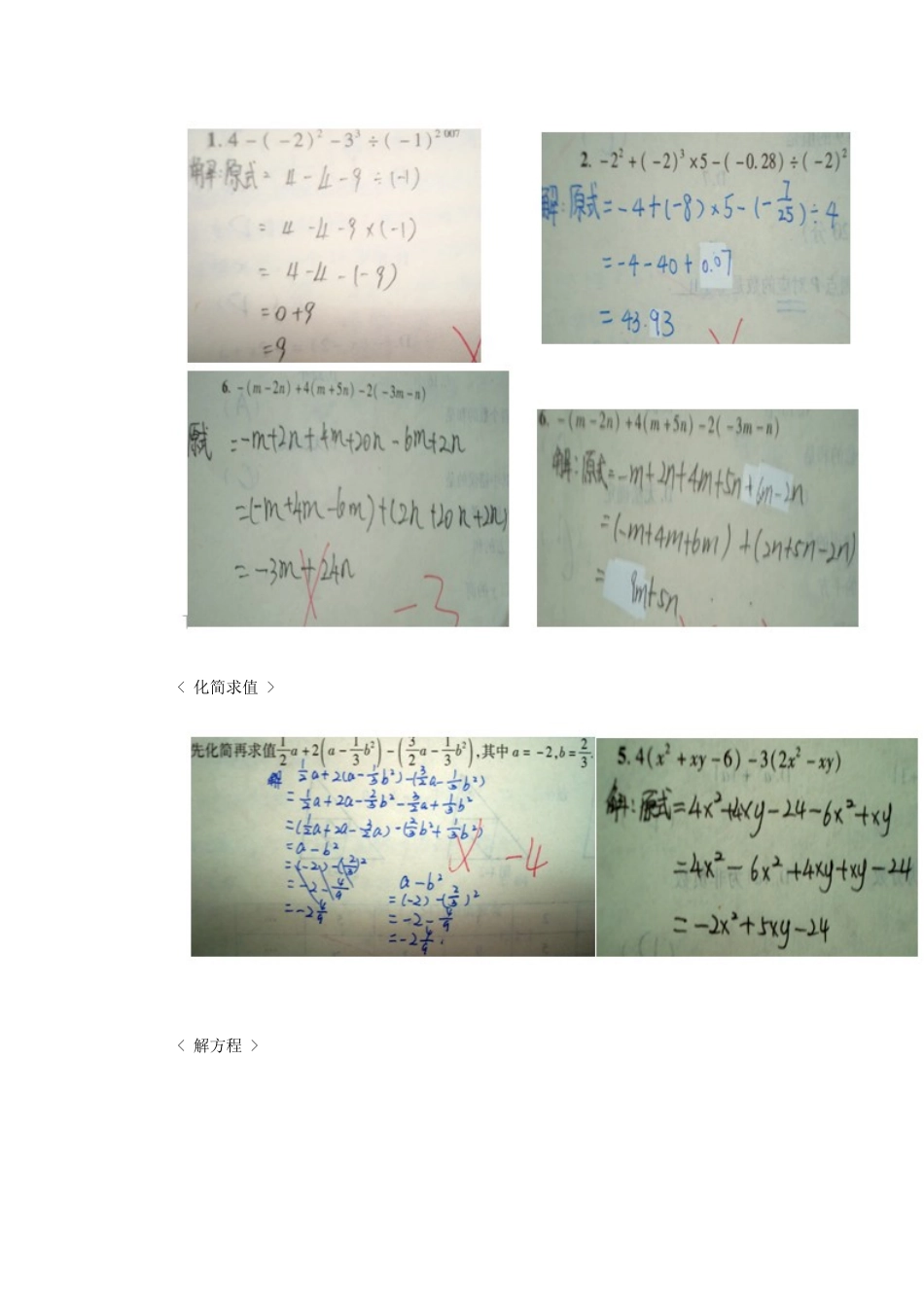 试卷讲评课案例_第3页