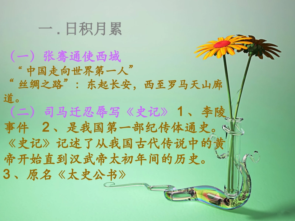 四升五暑期第一课排比写作文_第2页