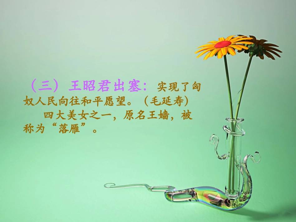 四升五暑期第一课排比写作文_第3页