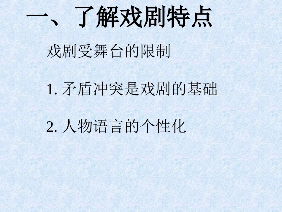 陈毅市长选场_第3页