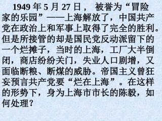 陈毅市长选场