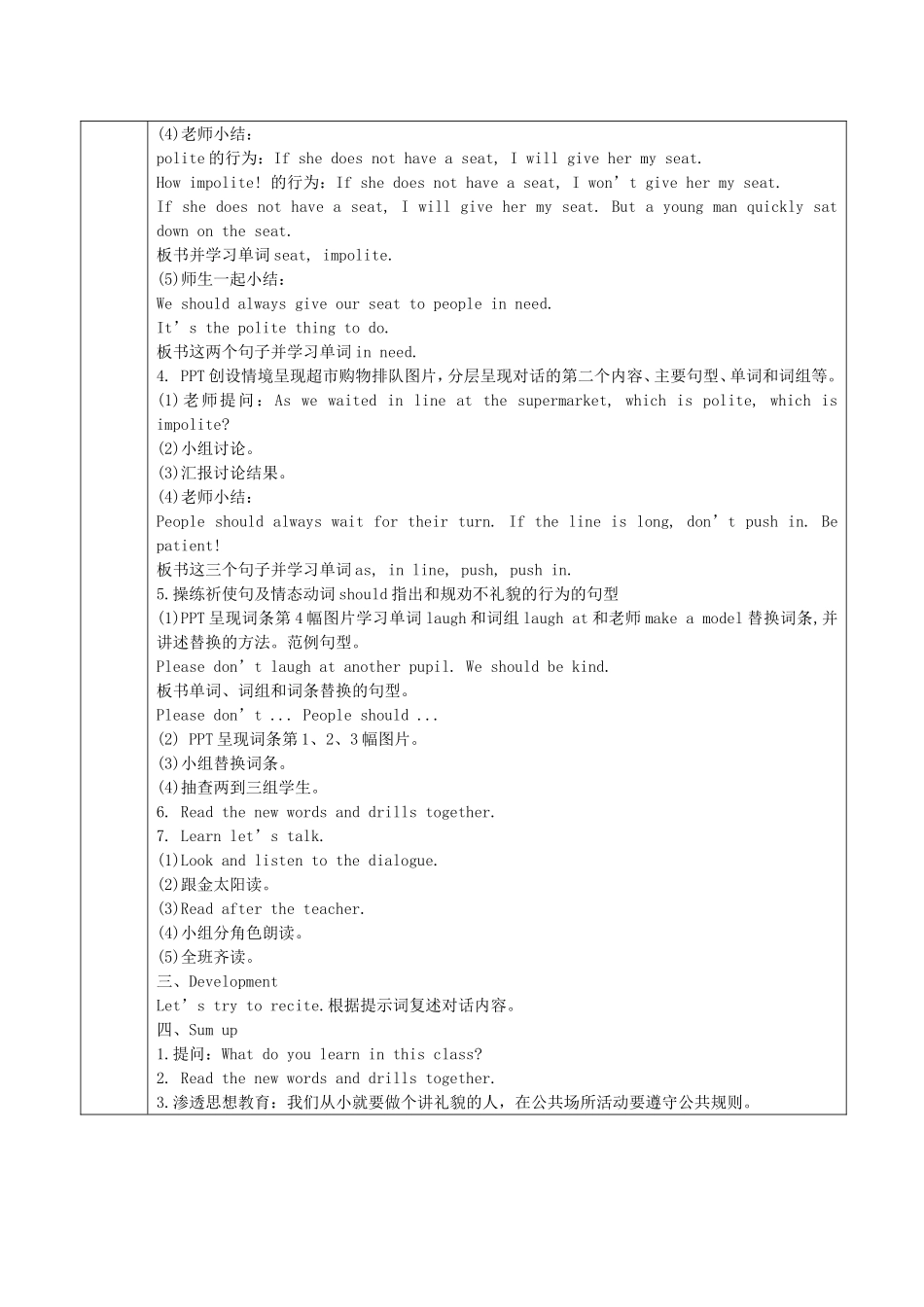 教案：六下Unit7_第2页
