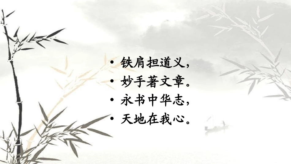 初二下学期语文古诗词_第2页