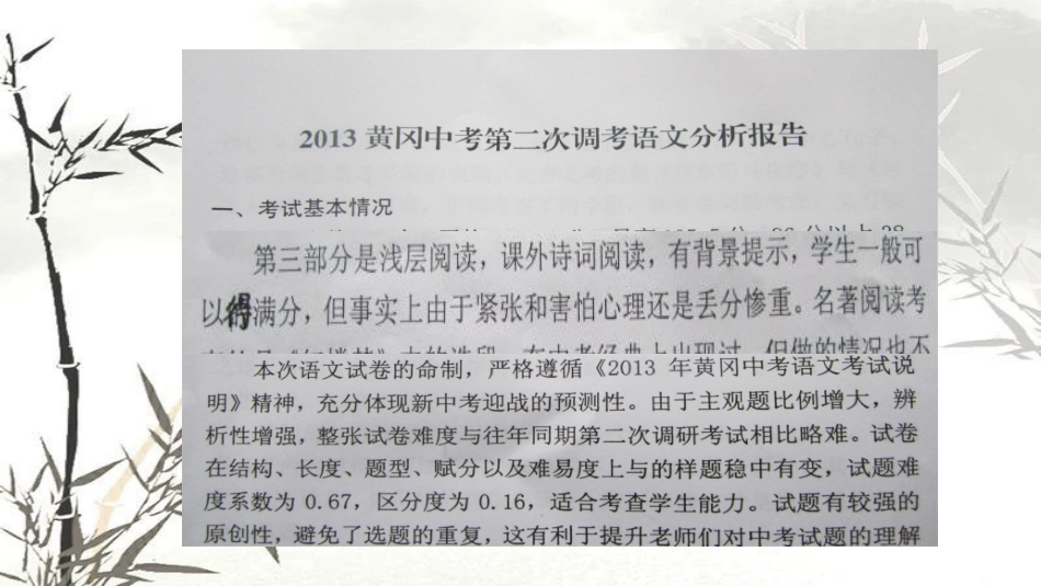 初二下学期语文古诗词_第3页