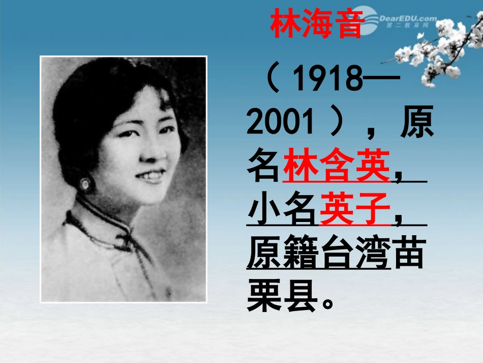 六年级语文下册-窃读记-4课件-语文S版_第2页