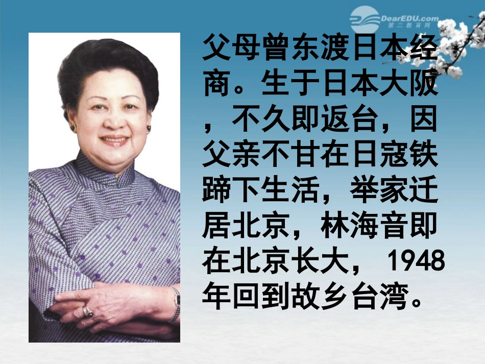 六年级语文下册-窃读记-4课件-语文S版_第3页