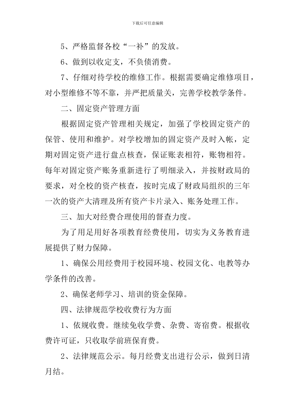 统计员个人述职报告怎么写_第2页