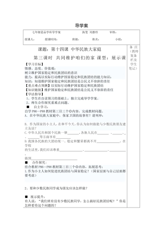 共同维护咱们的家