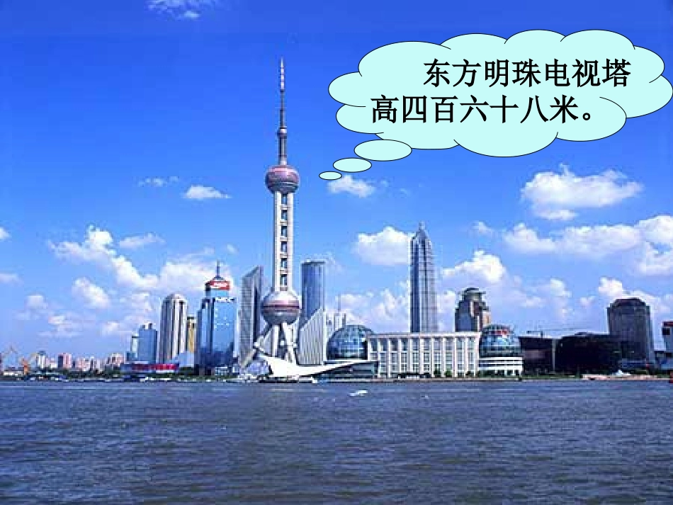 新北师大版二年级下册《数一数(一)》课件(1)_第2页