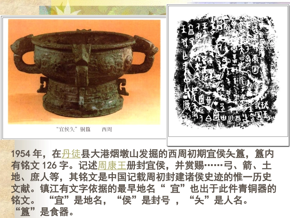 早期政治制度_第3页