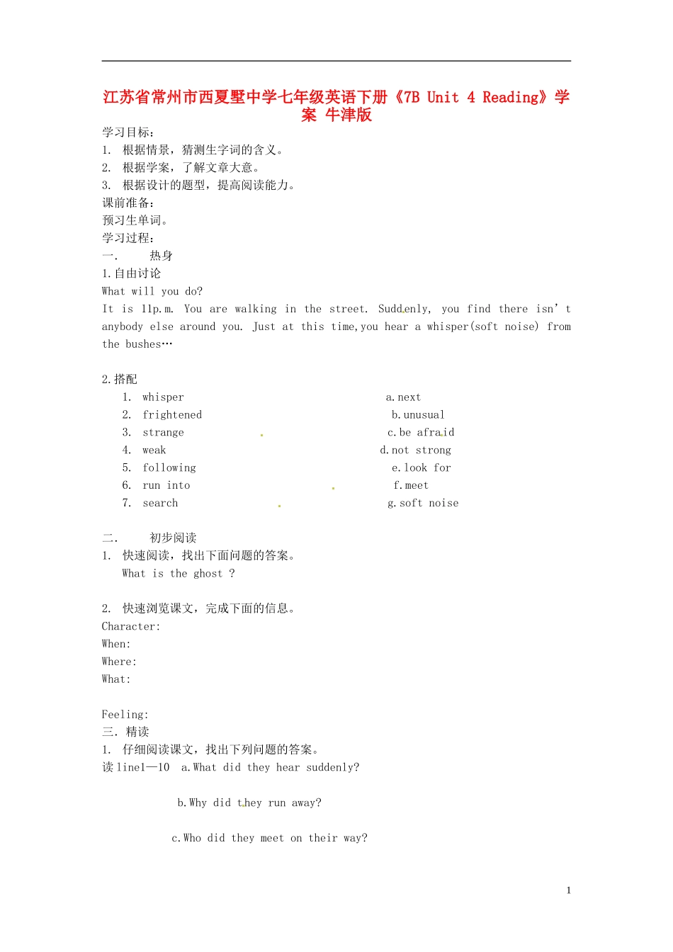 江苏省常州市西夏墅中学七年级英语下册《7B-Unit-4-Reading》学案(无答案)-牛津版_第1页