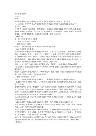 人生难免有挫折 (3)