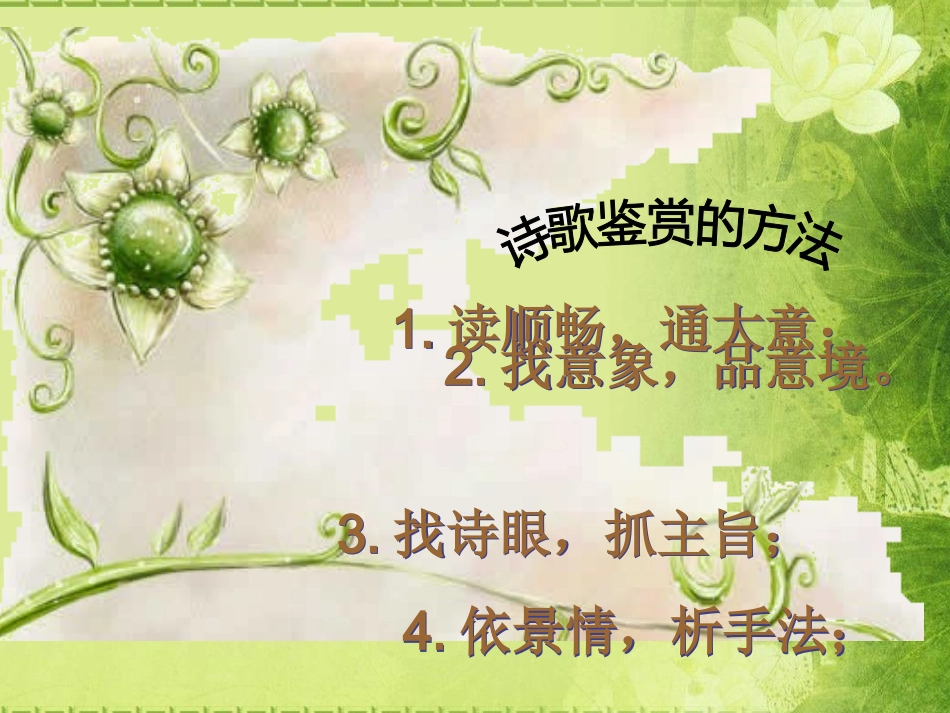 涉江采芙蓉 (2)_第3页