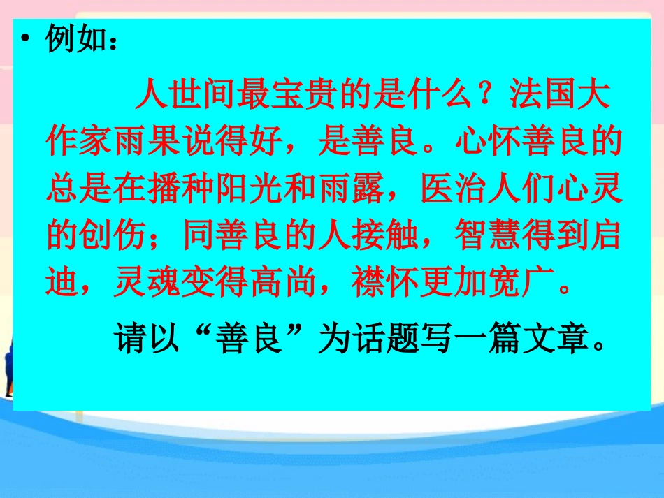 话题作文拟题技巧_第3页