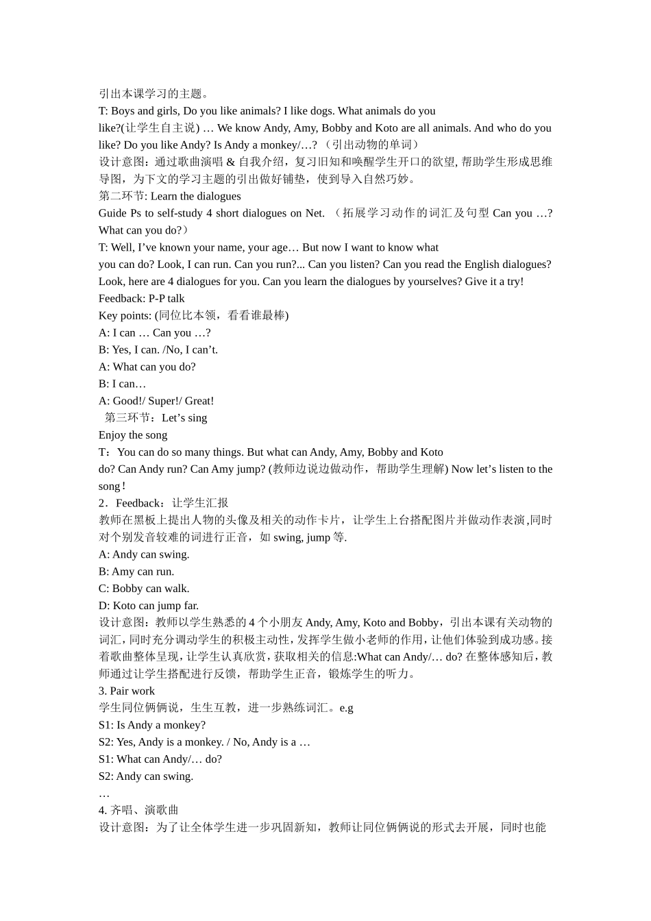 广州市教材一年级上册Unit6ICanJump_第2页