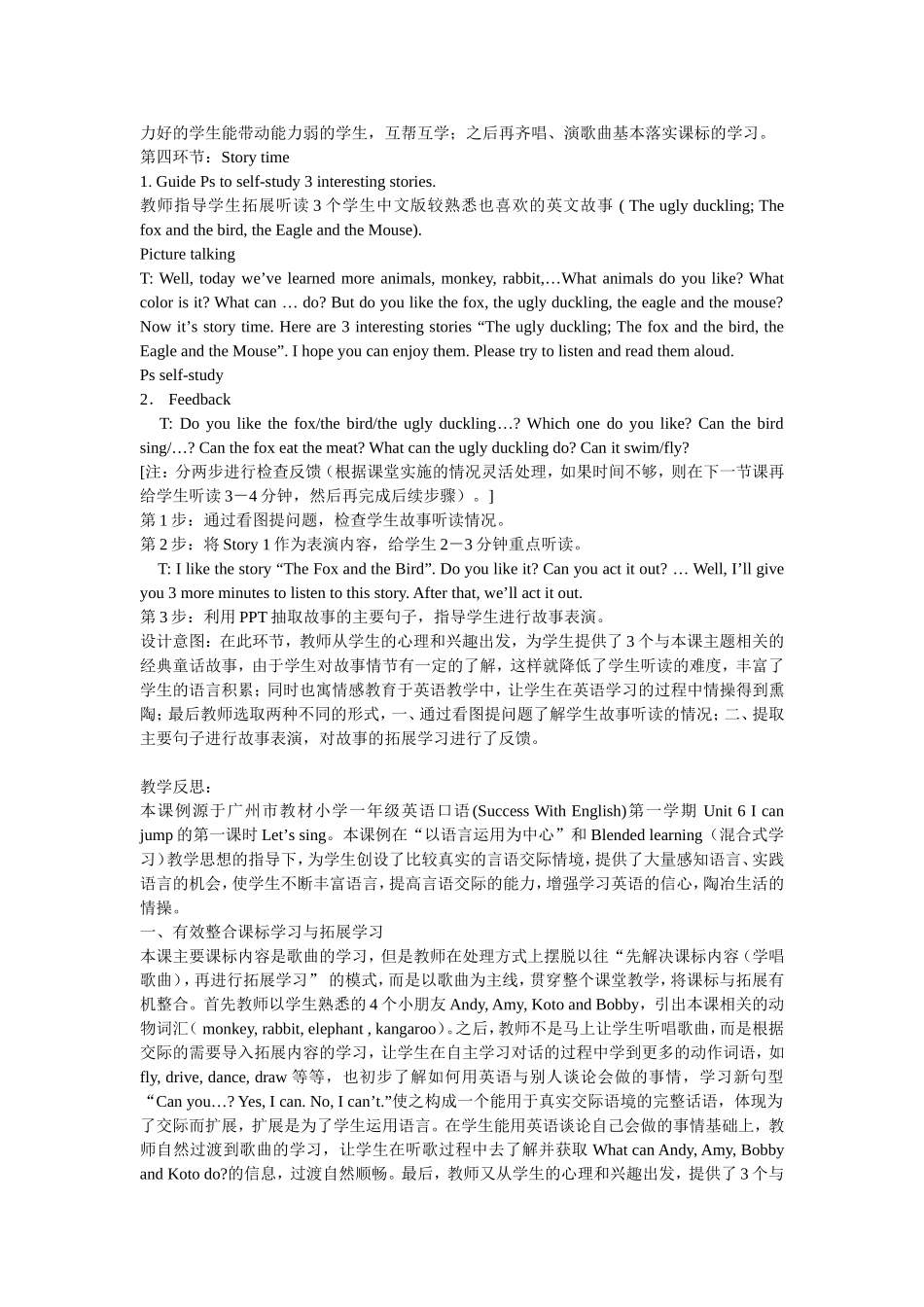 广州市教材一年级上册Unit6ICanJump_第3页