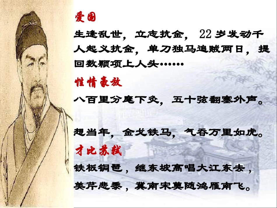 青玉案(推荐课)_第2页