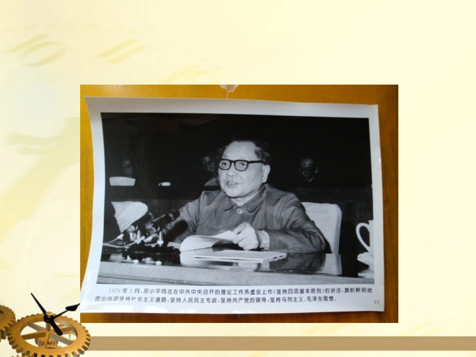 一年级语文下册_他得的红圈圈最多课件_苏教版_第2页