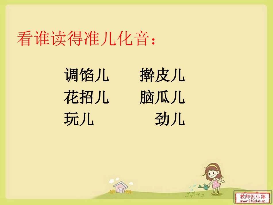 花边饺子课件_第2页