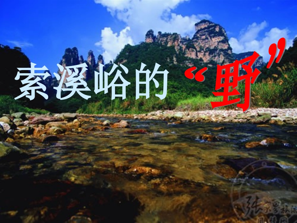 第二课时课件-2815629_第1页