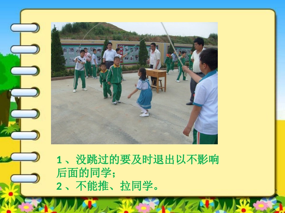 几种常见的游戏规则_第3页