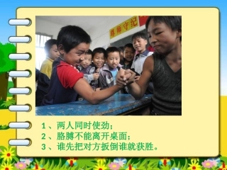 几种常见的游戏规则